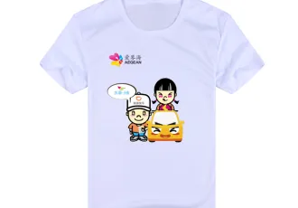 重庆渝北区爱琴海购物公园定制的6.1活动T恤衫