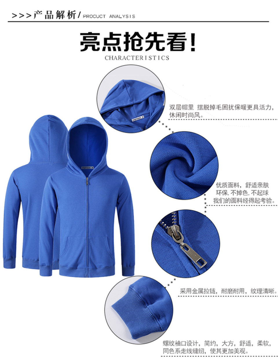 【秋冬】300g毛线圈连帽拉链卫衣7个色 款式编号：HYCF013