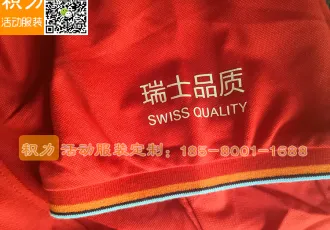 瑞士国宝级睡眠品牌swissflex瑞福睡在积力定制的工作服
