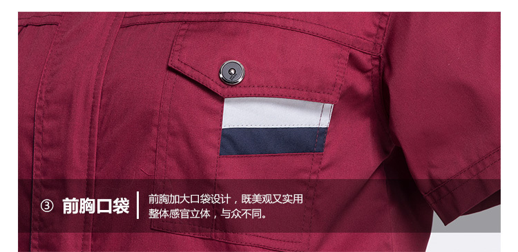 HZJQ D-11501# 男女通用拉链严扣领短袖工作服套装