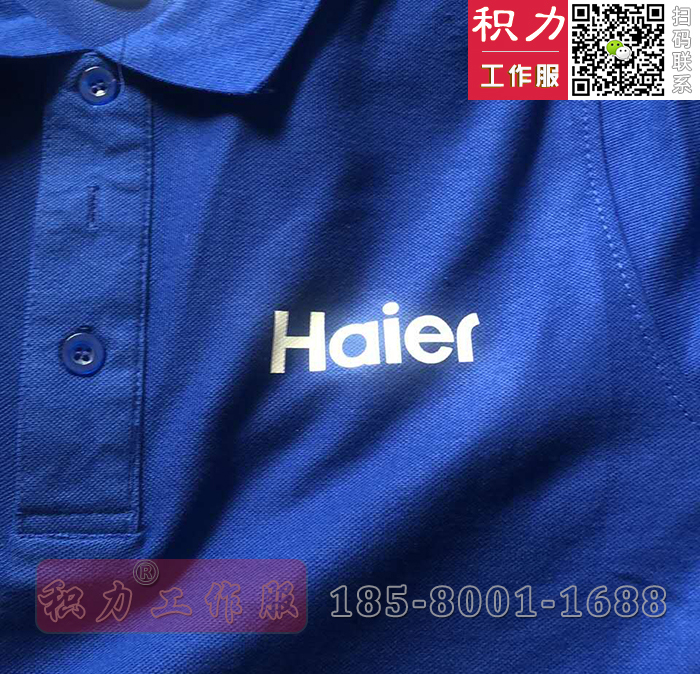 海尔电器净水器公司在积力定制的夏季速干T恤工作服