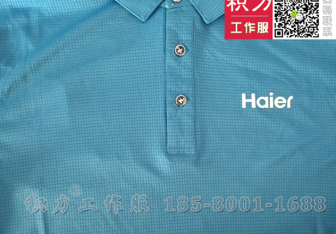 海尔电器在积力定制的夏季工作服POLO衫款式