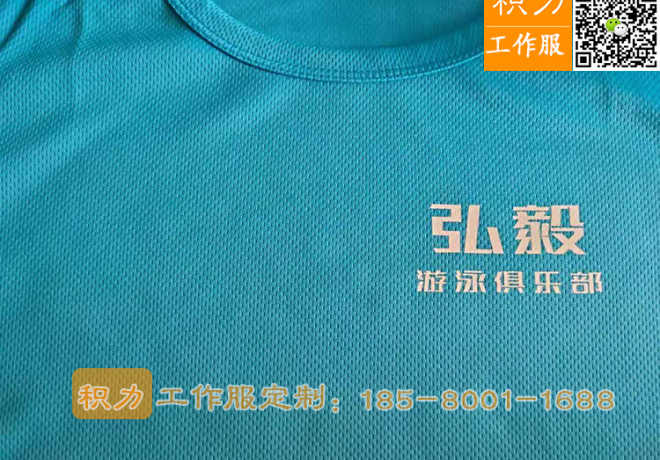 安徽弘毅游泳俱乐部在积力定制的团队服装案例实拍